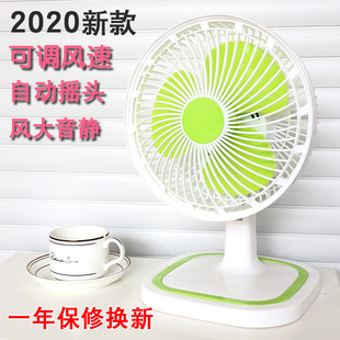 小电风扇小型迷你学生宿舍台式 新款 风扇家用办公室桌面摇头大风力