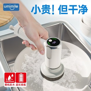 刷子 Umimile多功能电动清洁刷家用厨房浴室卫生间手持强力无线鞋