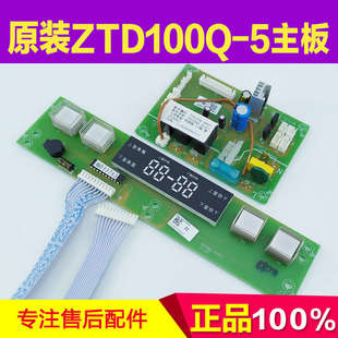 XD100Q5_DL02 100Q 按键板 11线 ZTD100Q 适用万和消毒柜主板