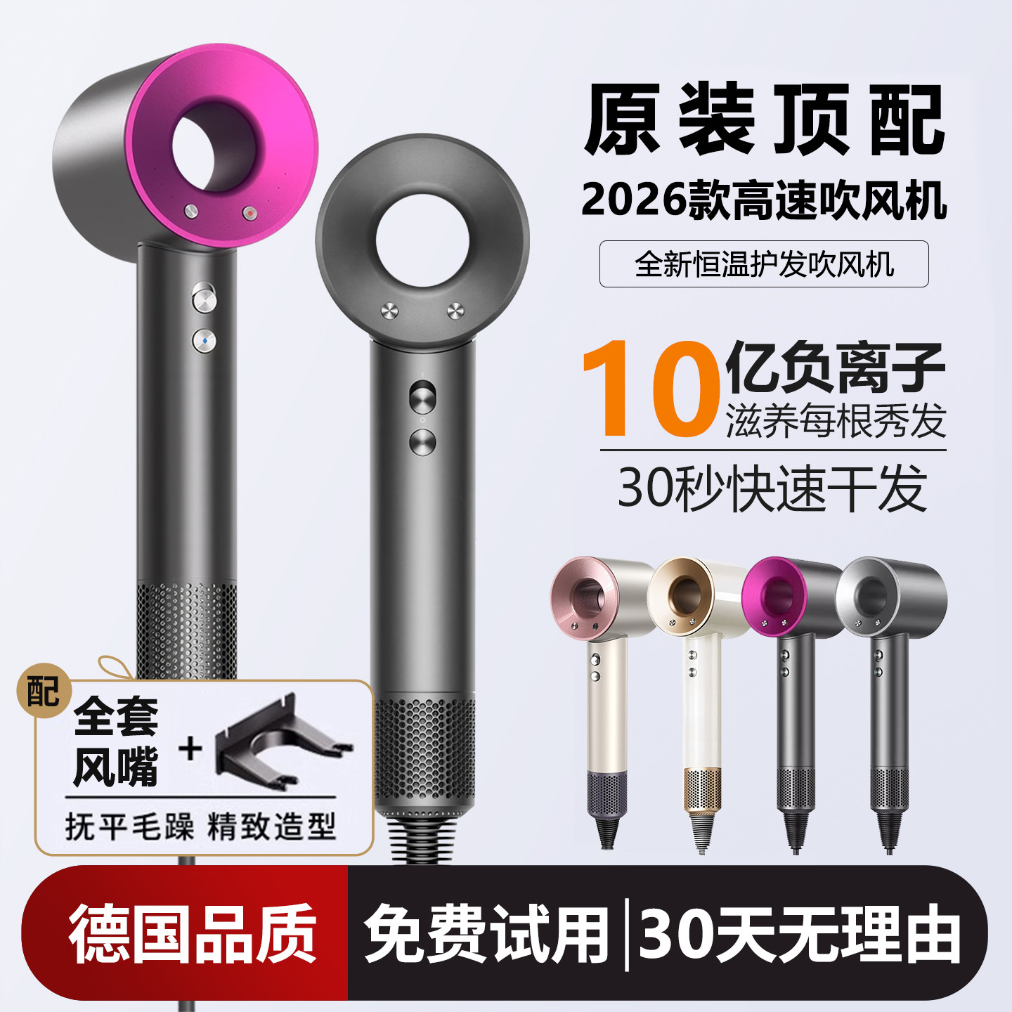 【顶配版】2026款高速负离子吹风机家用恒温护发大风力速干电吹风