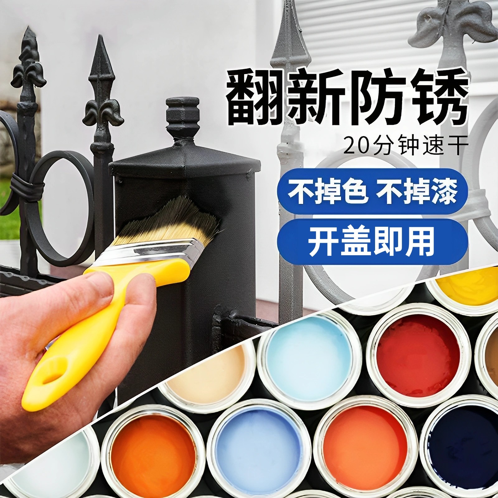 水性多功能漆金属防锈防腐木器漆