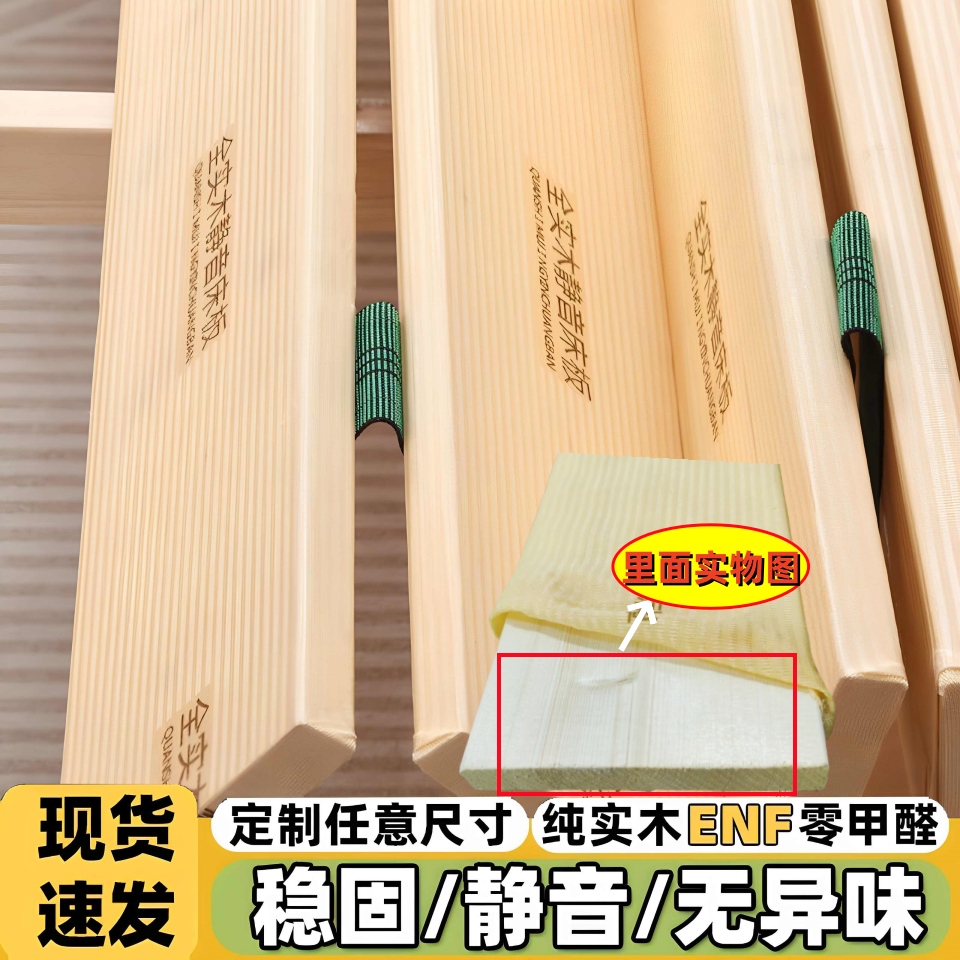 静音加宽加厚加密全实木床板折叠排骨架松木杉木铺板硬板垫片木条