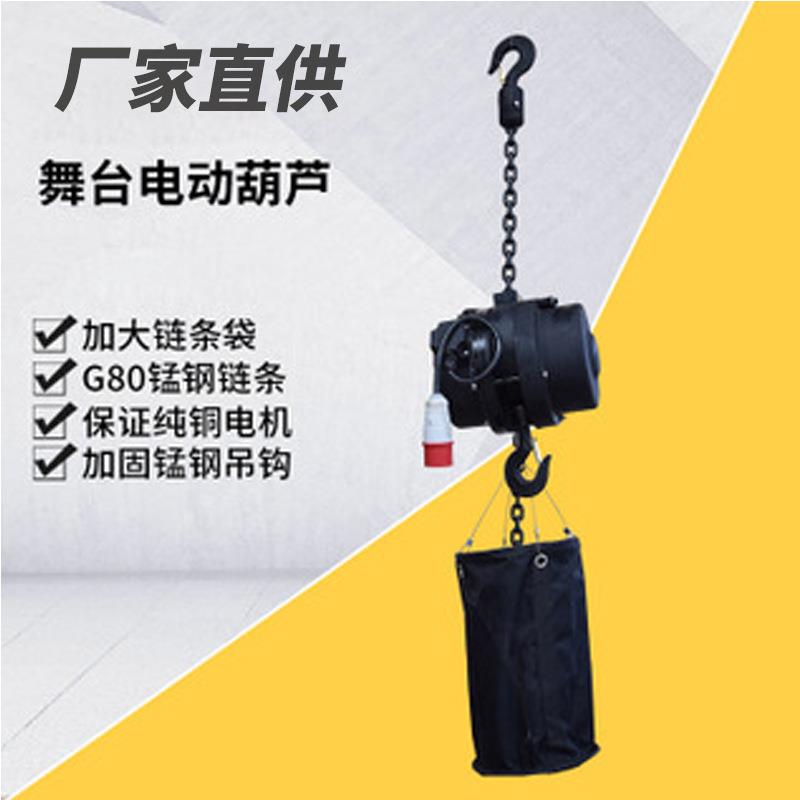 舞台电动葫芦环链自爬式葫芦1t10米倒链吊葫芦倒挂电葫芦厂家直供