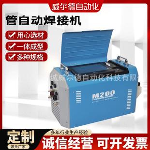 供应洁净管道自动焊机管管自动焊机管板自动焊机