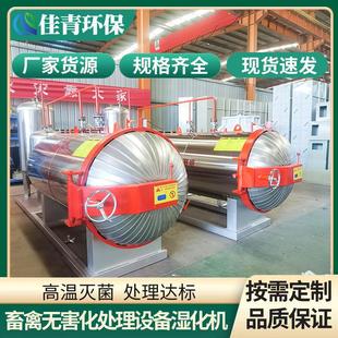 畜禽无害化湿化机病死猪牛羊无害化处理设备动物尸体处理机械