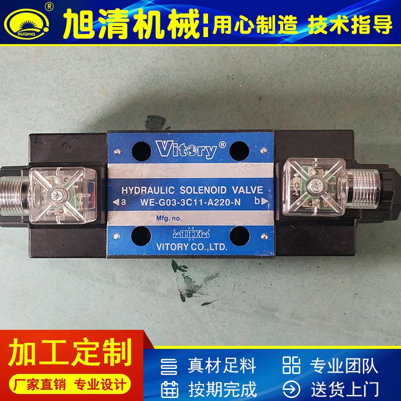 厂家供应电磁阀油压机0-C50-C11下料机电磁阀