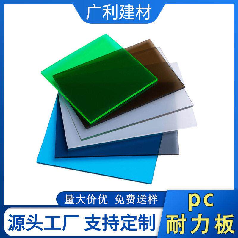 透明pc板8mm防静电加工定制裁剪折弯倒角打孔航空防晒pc耐力板