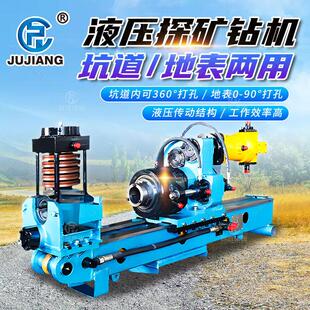 全液压坑道钻机KY-300金属矿山探矿取岩芯钻机巷道绳索取芯钻机