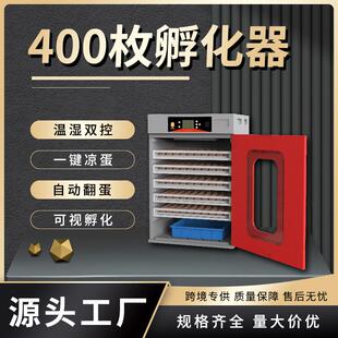 新品400枚小型家用工业孵化器畜牧养殖设备滚轴翻蛋鸡鸭孵化机