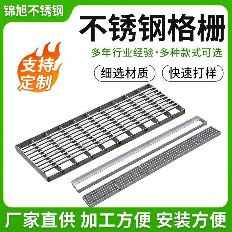 304不锈钢格栅盖板钢格板厨房下水道排水沟盖板201防滑不锈钢格栅