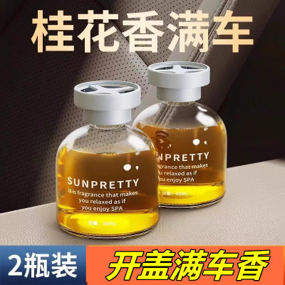 桂花车载香薰汽车香水男士女专用