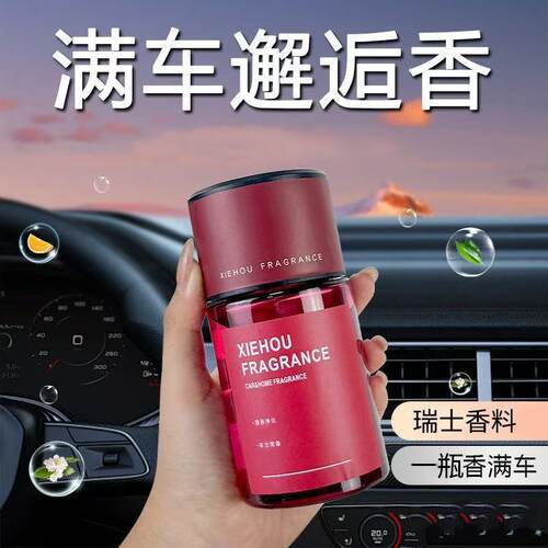 邂逅车载香薰高档持久2026除异味