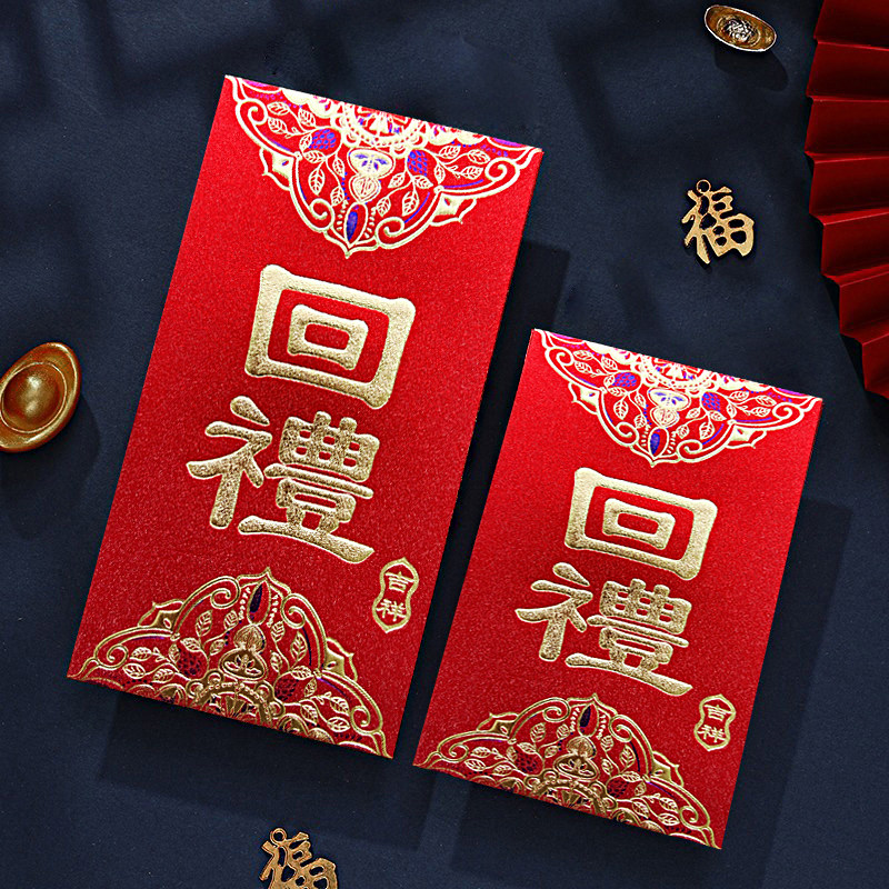 回礼红包中式复古加厚磨砂烫金硬壳利是封结婚乔迁满月生日宴寿宴