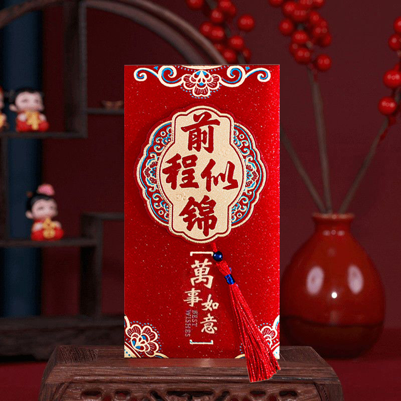 金榜题名前程似锦新款利是封图片