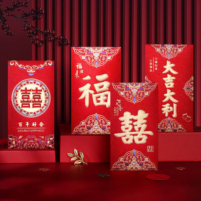 2025新款结婚专用红包袋图片