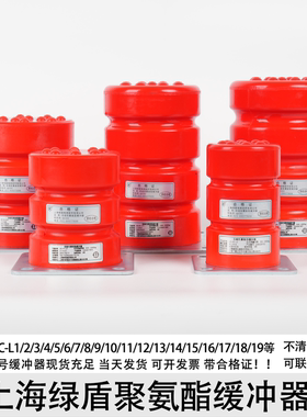 绿盾电梯聚氨酯缓冲器通用货梯缓冲器LD-HC-L7/L12/L13/L17/L11