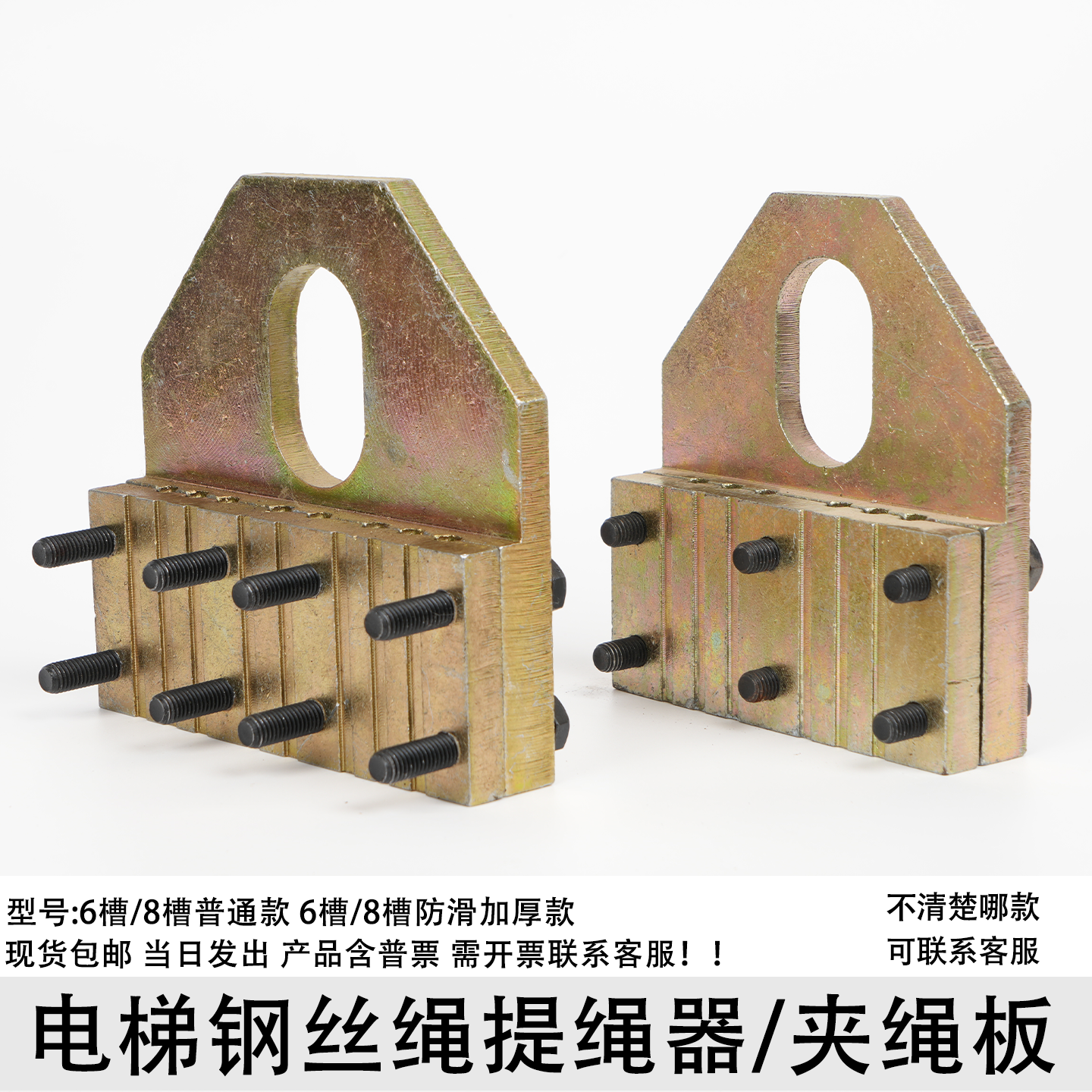 电梯钢丝绳提绳器专用夹绳器夹绳板通用防滑夹板夹紧器6 8槽10MM