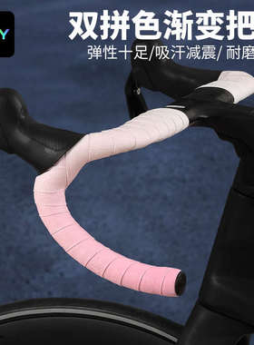 NPY云彩渐变色公路车把带防滑耐磨车把缠绕带单车骑行减震车绑带