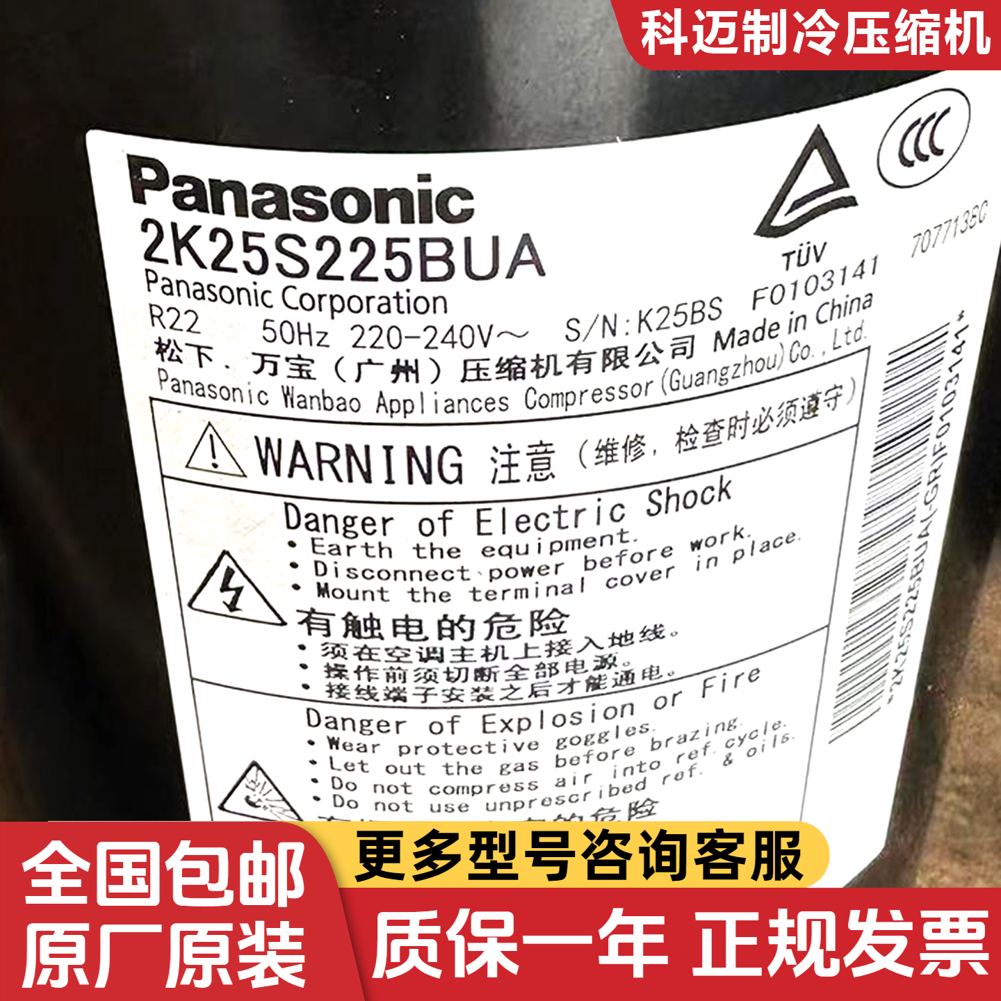 2K25S225BUA 2K22S225BUA松下全新原装1.5p匹定频R22压缩机空气能