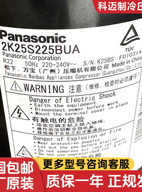 2K25S225BUA 2K22S225BUA松下全新原装1.5p匹定频R22压缩机空气能