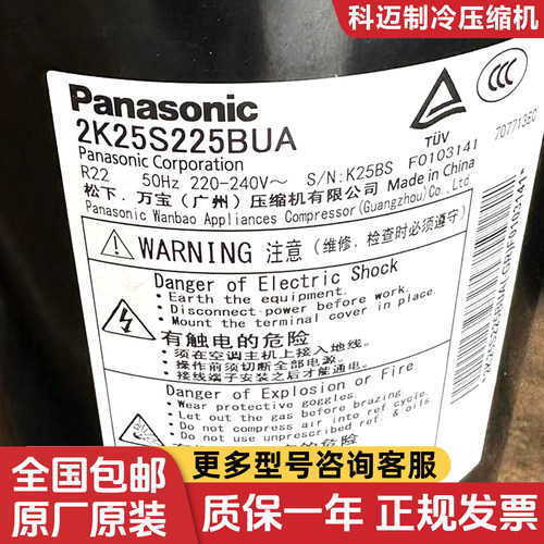 2K25S225BUA 2K22S225BUA松下全新原装1.5p匹定频R22压缩机空气能