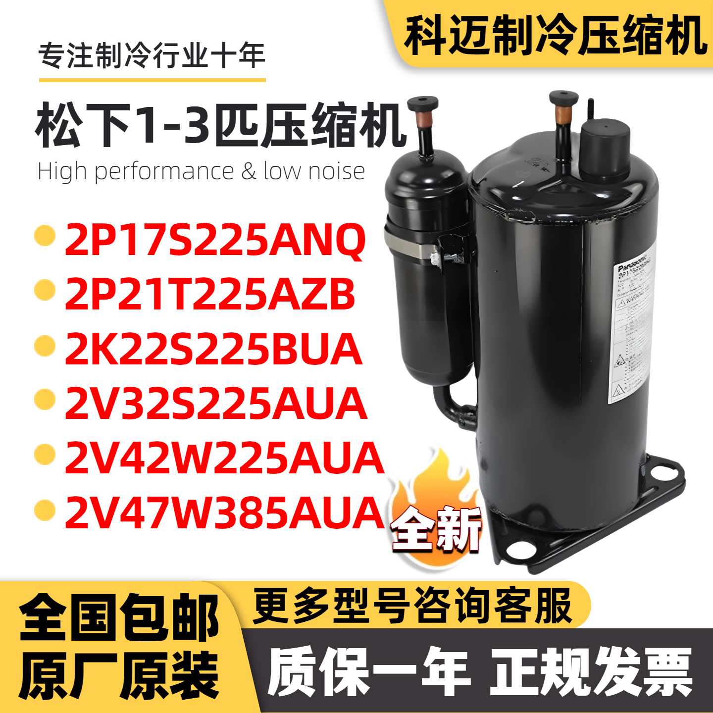 松下全新原装1p 1.5p 2p3p匹压缩机2P17S225ANQ 2V32 2V42S225AUA
