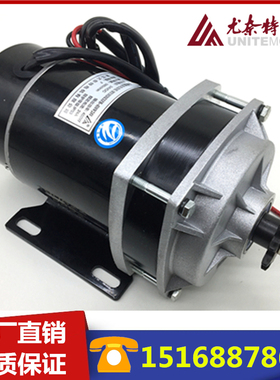 电动三轮车尤奈特永磁直流中置有刷电机MY1020ZXFH450W48V36V24V
