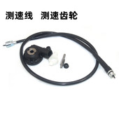 适用铃木踏板车优友UY 里程线速度表线咪表齿轮UU仪表线