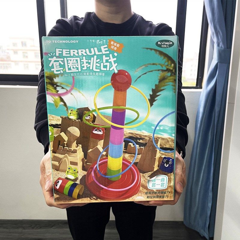 儿童过家家套圈叠叠杯玩具亲子互动投掷套圈彩虹杯套环玩具,玩具/童车/益智/积木/模型,过家家玩具,淘宝优惠券,粉丝福利购,淘宝优惠卷