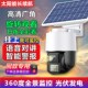 太阳能摄像头夜视全彩 彩0度摄影头室外家用对讲报警C
