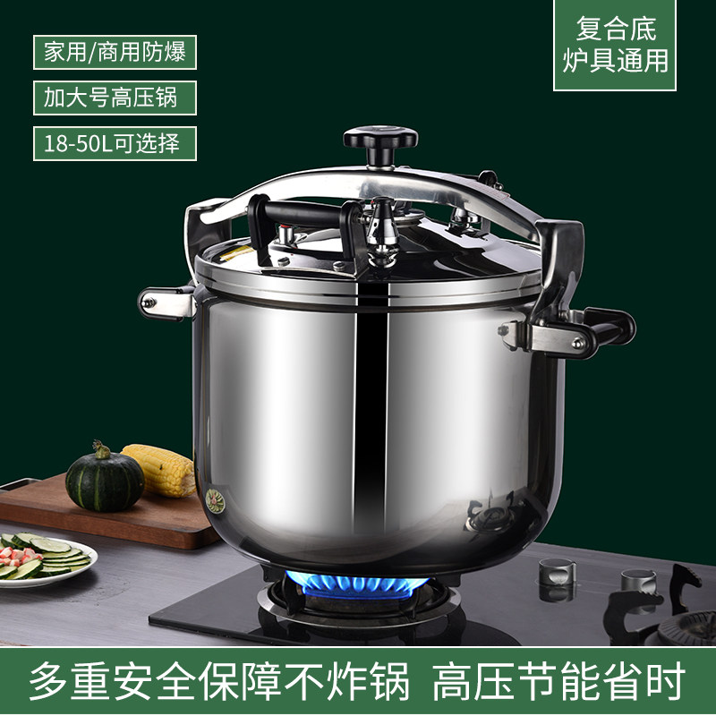 爆高压锅商用特厚复底大容量家用野餐食堂压力锅炉具通用,厨房/烹饪用具,压力锅/高压锅,淘宝优惠券,粉丝福利购,淘宝优惠卷