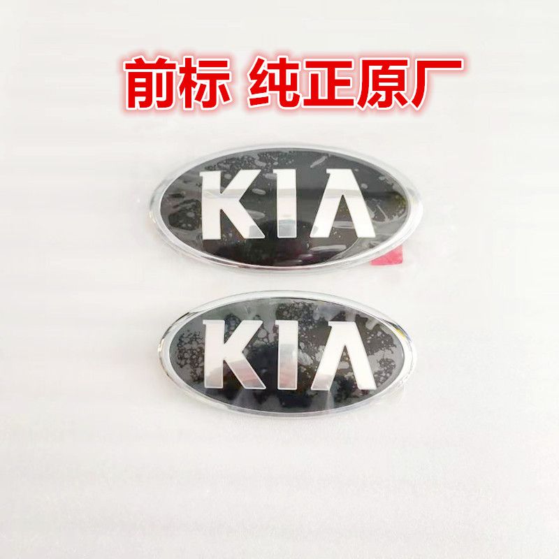 KIAK2K3K4K5KX135焕驰智跑前杠标机盖标中网标KIA标志後车标