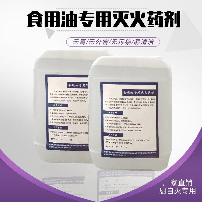 厨房灶台自动灭火装置 食用油灭火药剂 无毒全国维保更换,五金/工具,灭火器,淘宝优惠券,粉丝福利购,淘宝优惠卷