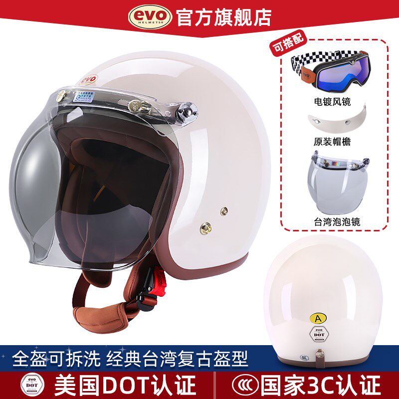 EVO头盔电动车摩托车机车男女通用秋冬保暖防风3C认证复古3/4盔