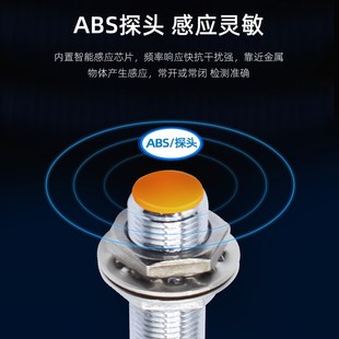 接近開關NPN傳感器m12二三線LJC12A3 滬工電容式
