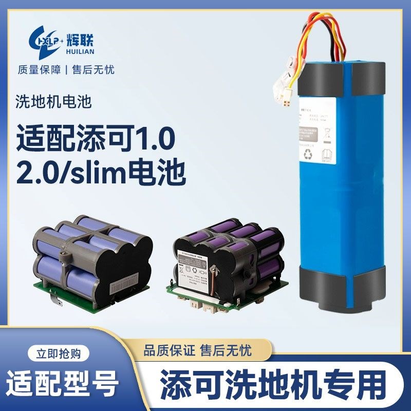 适用于添可洗地机电池配件芙万1.0/2.0LCD LED/Slim充电器电源线