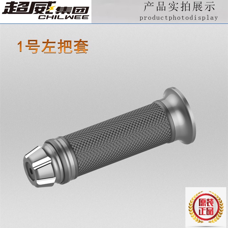 电动车把座开关小龟王一体转把开关带喇叭大灯转向灯总成左把套-1