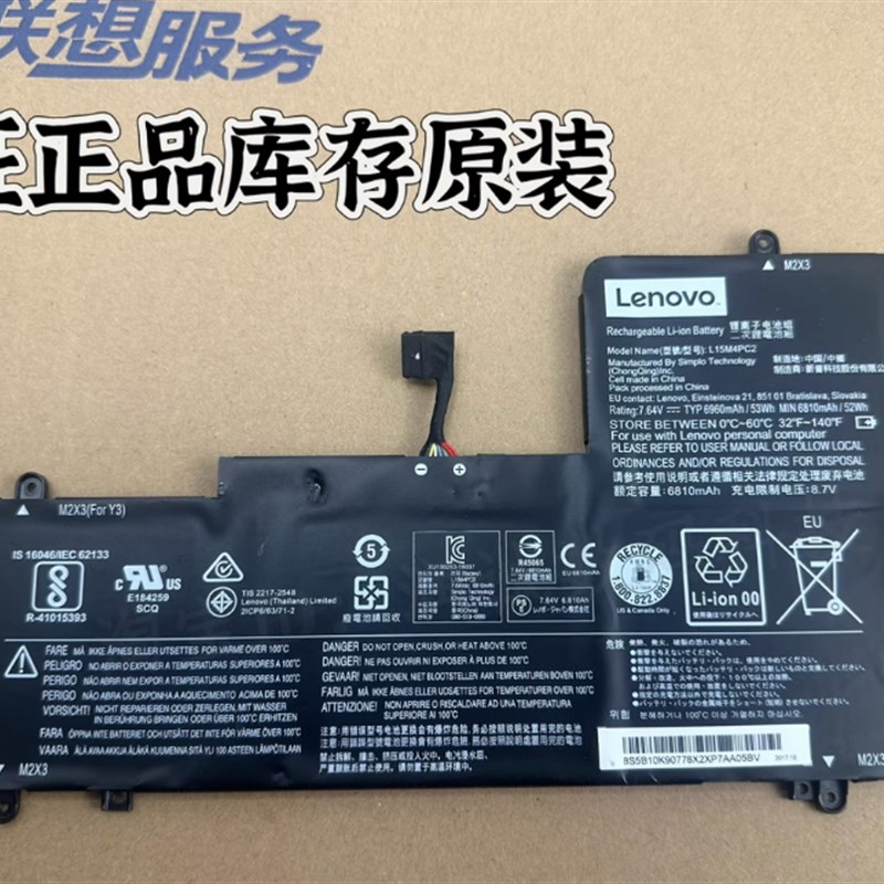 原装联想YOGA 710-14IKB/ISK 710-15ISK/IKB L15M4PC2 笔记本电池