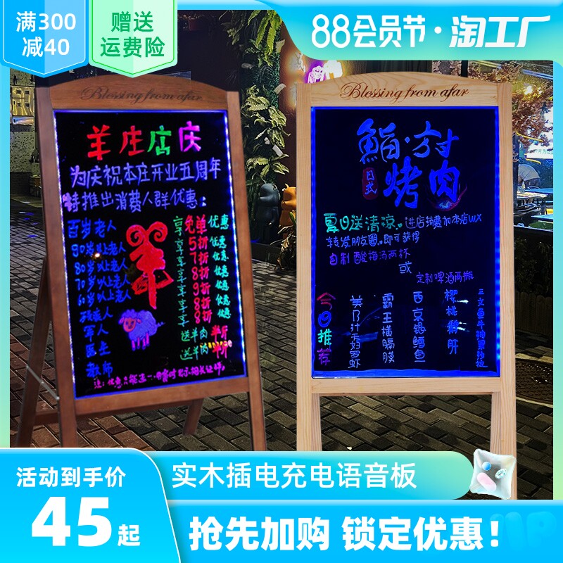 实木电子荧光板 广告板摆摊专用小黑板店铺用led发光广告牌支架式