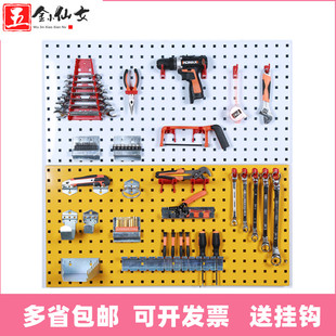 方孔洞洞板五金工具挂板烘焙工具挂板汽修工具挂板挂钩架工具墙