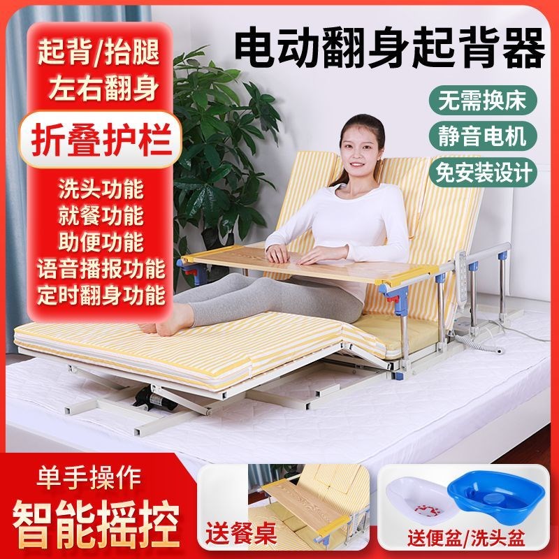多功能电动起背器升降床垫起身辅助器瘫痪老人护理床智能起床器