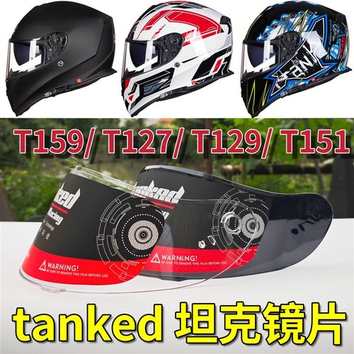 坦克头盔T159 T127 T129 T151 摩托车头盔镜片机车安全帽面罩防雾