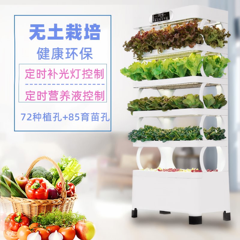 高端智能种植机无土栽培设备水耕水培蔬菜家庭室内植物工厂种菜架