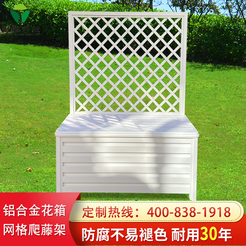 户外铝合金网格花箱花架方形室外围栏爬藤架花卉绿植花盆定制简约
