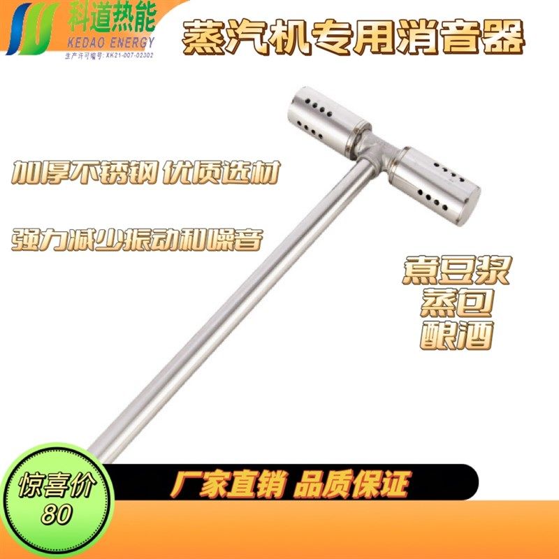 科道蒸气机煮豆浆煮粥型降音降噪减震品豆设备,清洗/食品/商业设备,煮浆机,淘宝优惠券,粉丝福利购,淘宝优惠卷