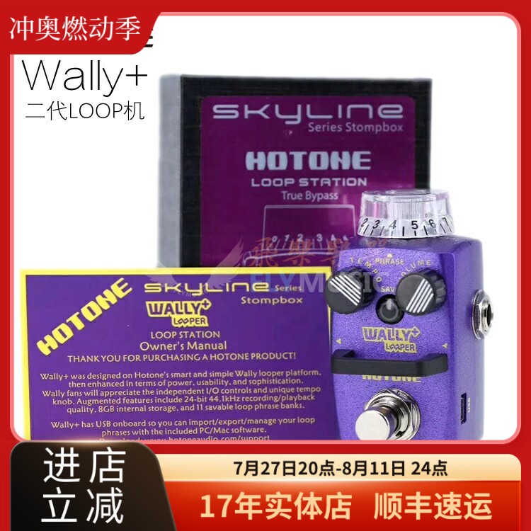 飞琴行H乐句录循环Wy 机 失真延迟压缩单块效果器