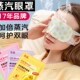 00片蒸汽眼罩生党上班族熬夜热敷改善舒缓黑眼圈缓解眼疲劳