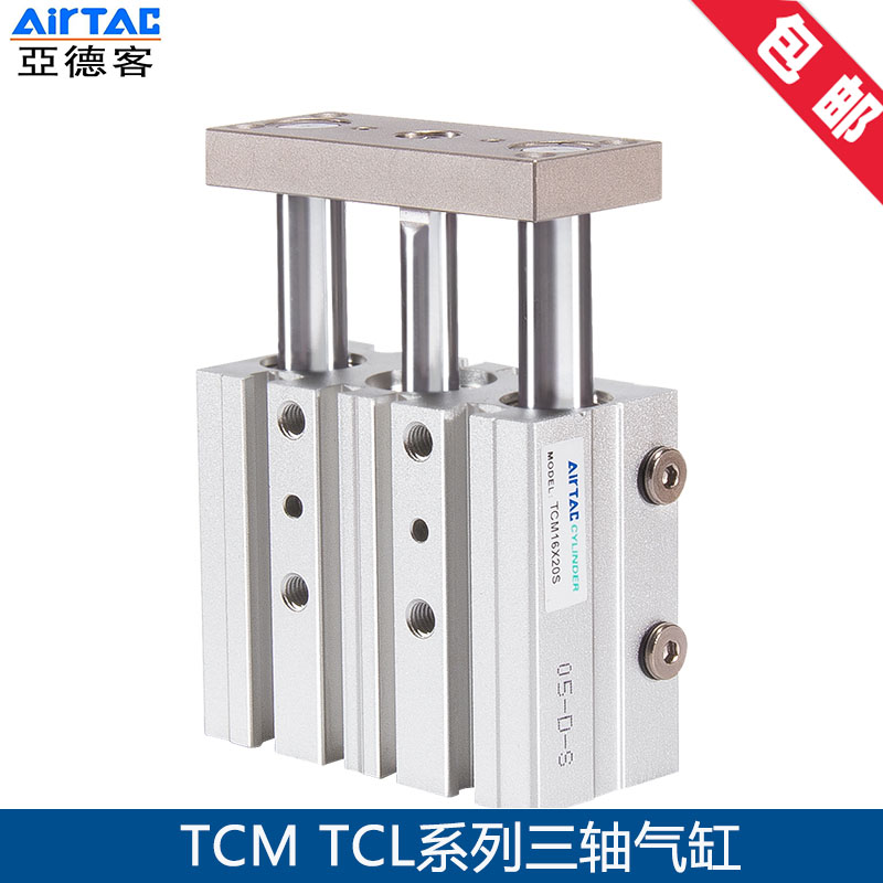 气动带导杆三杆三轴气缸TCM12/16/20/25/32/63*10/30/40/50/75-S.