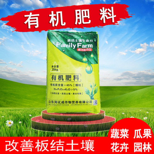 花肥料蔬菜用家用花草通用型花肥料颗粒有机复合肥盆栽通用
