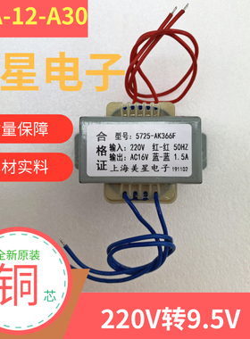 变压器E-F 0转 . C交流门禁变压器